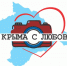 В Крыму стартовал фотоконкурс «Из Крыма с любовью» - Мининформ Республики Крым