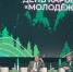 Александр Березнев принял участие во Всероссийском форуме «Леса России» в Нижнем Новгороде - Минприроды