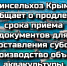 Минсельхоз Крыма сообщает о продлении срока приема документов для предоставления субсидии на производство объектов  аквакультуры - Минсельхоз Республики Крым
