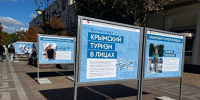 В Симферополе в честь Дня туризма открыли выставку «Крымский туризм в лицах» - Министерство курортов и туризма