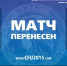 Матч 21-го тура чемпионата ПЛ КФС "Таврия" – "Кызылташ" перенесен на резервный день - Футбольный союз