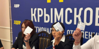 В Симферополе состоялась II Внеочередная Конференция Крымского регионального отделения ЛДПР - ЛДПР