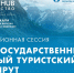 фото пресс-службы Роза Хутор - НИА Крым