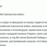 Владимир Путин поздравил военнослужащих и ветеранов с Днём Сухопутных войск - Вести Крым