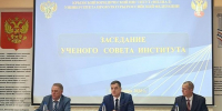 Заседание Ученого совета Крымского юридического института (филиала)
Университета прокуратуры Российской Федерации - Крымский юридический институт