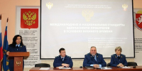 Участие в форуме «Герои Донбасса: тогда и сейчас» - Крымский юридический институт