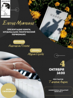 ПРЕСС — АНОНС