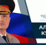 Поздравление главы МЧС России Александра Куренкова с Днем гражданской оборoны - МЧС России