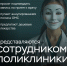 Клади трубку! - Детская клиническая больница