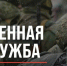 Крымчане могут поступить на военную службу по контракту - Минпромторг Республики Крым