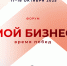 Сергей Аксёнов: Интеграцию участников СВО в предпринимательство обсудят на Межрегиональном форуме «Мой бизнес. Время побед» - Глава Республики Крым