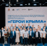 «Герои Крыма»: ветераны СВО начали обучение для работы в органах власти - Государственный Совет