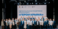 «Герои Крыма»: ветераны СВО начали обучение для работы в органах власти - Государственный Совет