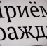 В Госкомцен РК состоится Общерегиональный день приёма граждан - Госкомитет по ценам и тарифам