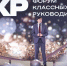 Учителя из Республики Крым показали высокие результаты на финальных этапах профессиональных конкурсов - Министерство образования Республики Крым