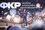 Учителя из Республики Крым показали высокие результаты на финальных этапах профессиональных конкурсов