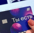 В России запустили молодежную банковскую карту с дополнительным сервисом скидок и подписок - Вести Крым