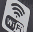 Ищем WI-FI в общественных местах. - Крымская правда