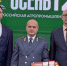 ЗОЛОТЫЕ МЕДАЛИ «ЗОЛОТОЙ ОСЕНИ-2025» ЕДУТ В КРЫМ! - Гостехнадзор