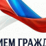 Общерегиональный день прием граждан пройдет 29 октября - Минкультуры Республики Крым