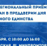 29 октября в Минпромторге Крыма состоится Общерегиональный день приема граждан - Минпромторг Республики Крым