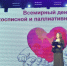 Анна Рубель поздравила Республиканский центр паллиативной помощи с юбилеем - Государственный Совет