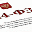 Информация об осуществлении Крымфиннадзором контроля за соблюдением законодательства Российской Федерации и иных нормативных правовых актов о контрактной системе в сфере закупок за 9 месяцев 2025 года - Крымфиннадзор