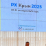 В рамках научно-практической конференции «Рентгенохирургия. Крым 2025» крымские врачи провели уникальные для региона операции - Клиническая больница им. Н.А. Семашко