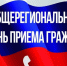 В Минтопэнерго Крыма 29 октября состоится Общерегиональный день приема граждан - Минтопэнерго Республики Крым