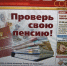 Крымчане получили свежий номер газеты "Домовой совет" - Справедливая Россия Крым