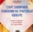 Президентский фонд культурных инициатив начал прием заявок на 16 «грантовую волну» - Художественный музей