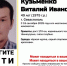 «ПоискКрым»: пропал 49-летний житель Севастополя - Комсомольская правда