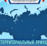 Крымчане могут подать заявление и документы на регистрацию недвижимости, расположенной на новых территориях - Госкомрегистр