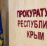 По требованию прокуратуры в Алуште закрыли доступ в заброшенную аптеку - Комсомольская правда