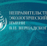 Крымчане могут принять участие в XXIII Национальной экологической премии имени В. И. Вернадского - Минприроды