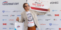 Ирина Кивико: В Крыму подвели итоги грантовой программы «Серебряный старт» - Минэкономразвития