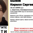 Отряд «ПоискКрым»: без вести пропал 16-летний подросток из Симферопольского района - Комсомольская правда