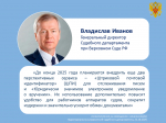 О внедрении перспективных сервисов