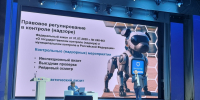 Об участии в Всероссийском форуме контрольных органов - 2025 - Гостехнадзор