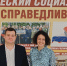 Крымские справедливороссы готовятся к XV съезду Партии - Справедливая Россия Крым