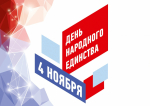 ПРОГРАММА МЕРОПРИЯТИЙ КО ДНЮ НАРОДНОГО ЕДИНСТВА В КРЫМСКОТАТАРСКОМ МУЗЕЕ КУЛЬТУРНО-ИСТОРИЧЕСКОГО НАСЛЕДИЯ