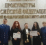 Команда студентов 4 курса Крымского юридического института (филиала)
Университета прокуратуры Российской Федерации заняла
2 место на Всероссийских судебных дебатах по уголовным делам - Крымский юридический институт