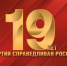 СПРАВЕДЛИВАЯ РОССИЯ отмечает День рождения - Справедливая Россия Крым