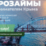 С начала года предприниматели Крыма получили 1 млрд рублей в виде льготных микрозаймов на развитие и ведение бизнеса - Минэкономразвития