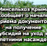 Минсельхоз Крыма сообщает о начале приема документов на получение субсидий на уход за многолетними насаждениями - Минсельхоз Республики Крым