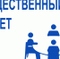 Минимущество Крыма уведомляет о продлении срока приема документов для формирования нового состава общественного совета - Минимущества Республики Крым