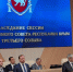 В Сакский судебный район Республики Крым назначено двое мировых судей - Управление Судебного департамента