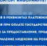 Для оплаты госпошлины для получения лицензии на розничную продажу алкоголя изменились реквизиты - Минпромторг Республики Крым