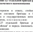 127-й отдельной бригаде разведки ЧФ присвоено почетное наименование «гвардейская» - Вести Крым
