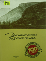 КНИГА НЕДЕЛИ